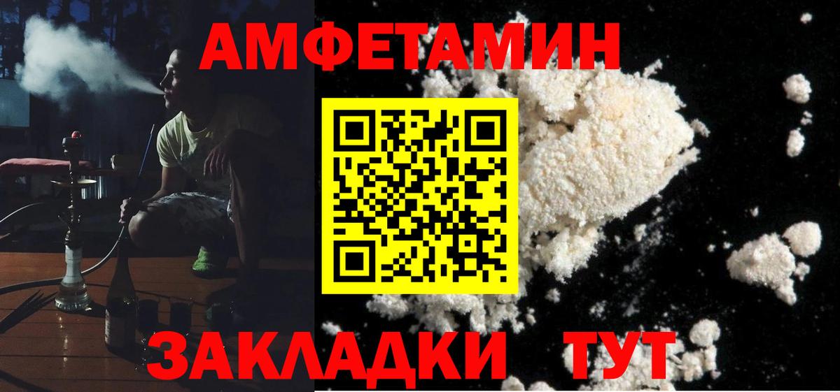 АМФЕТАМИН 97%  АМФ  Кудымкар  Вход с VPN 