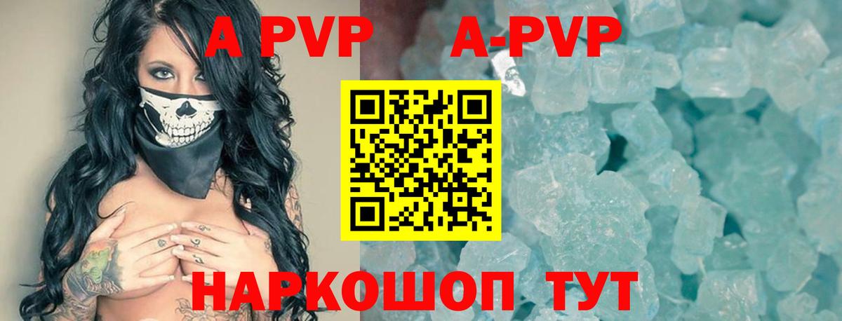Альфа ПВП мука  Вход с VPN  A-PVP  А ПВП кристаллы  Кудымкар 