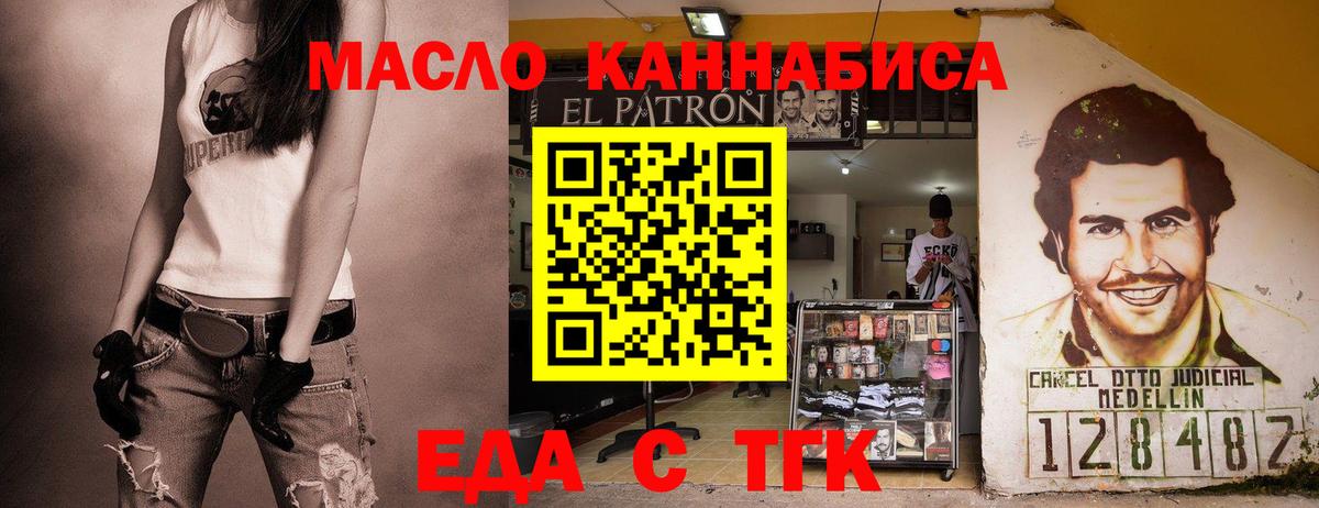 Еда ТГК конопля Кудымкар