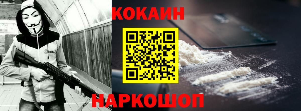Кокаин Fish Scale  Cocaine Эквадор  Кудымкар  Вход с VPN 