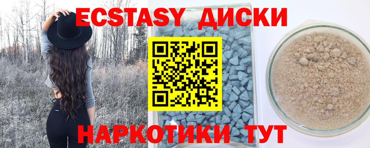 ЭКСТАЗИ 99%  Вход с VPN  Ecstasy  Кудымкар  MEGA tor  ЭКСТАЗИ Дубай 