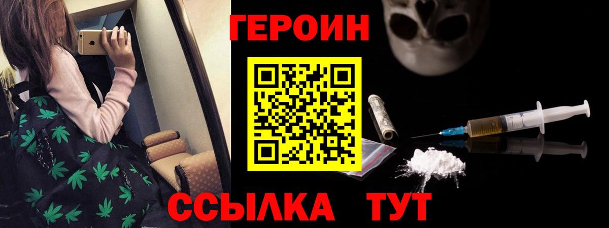 Кудымкар  ГЕРОИН афганец  Вход с VPN 