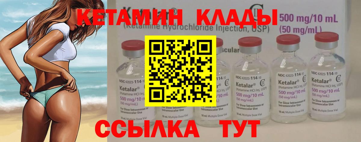 Кудымкар  Кетамин ketamine  Вход с VPN 