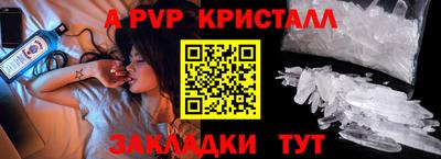 а пвп мука Бугуруслан