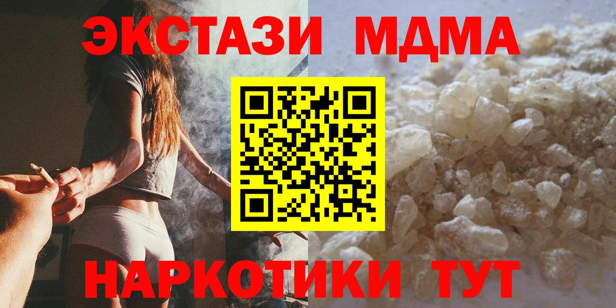 MDMA молли  MDMA VHQ  Кудымкар  Вход с VPN 