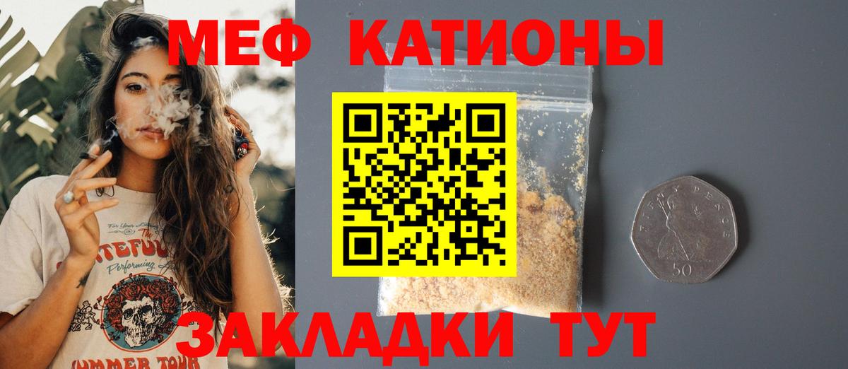 Меф мука  Вход с VPN  Меф кристаллы  МЕФ  МЕФ  Кудымкар 