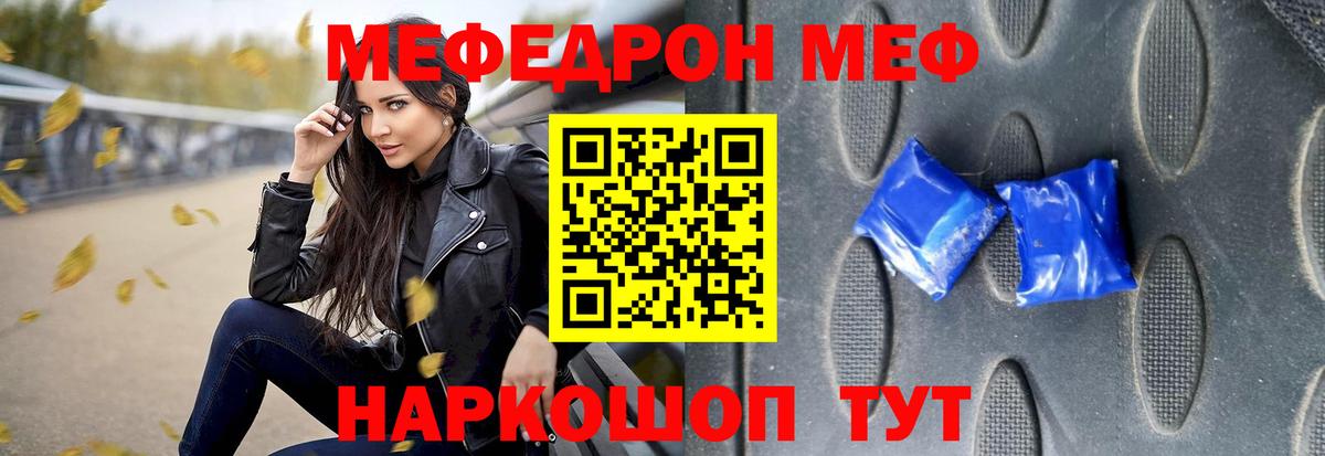 Меф мяу мяу мука Кудымкар