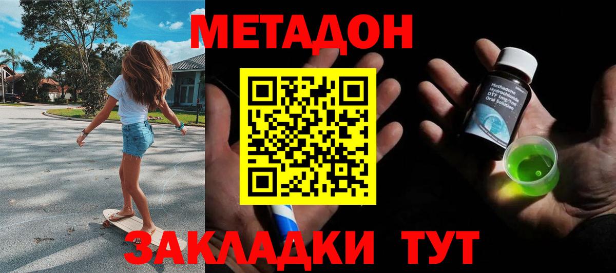 Кудымкар  Метадон белоснежный  ссылка на мегу tor  Вход с VPN 