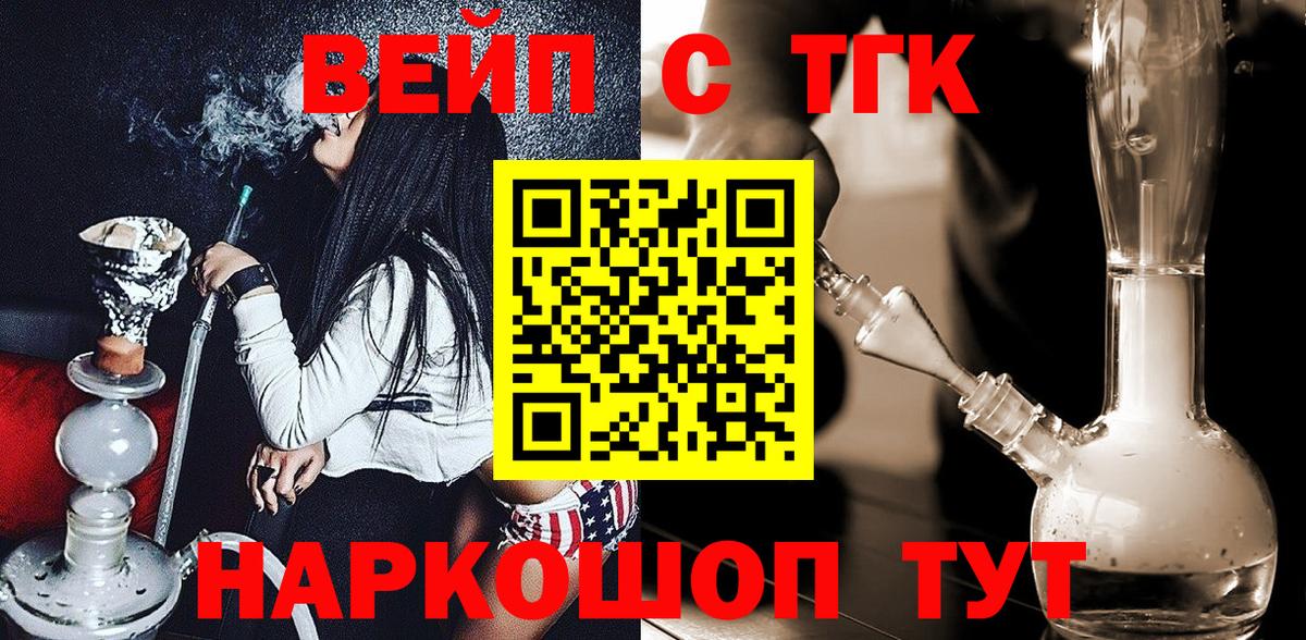 Кудымкар  Дистиллят ТГК гашишное масло  хочу наркоту  Вход с VPN 