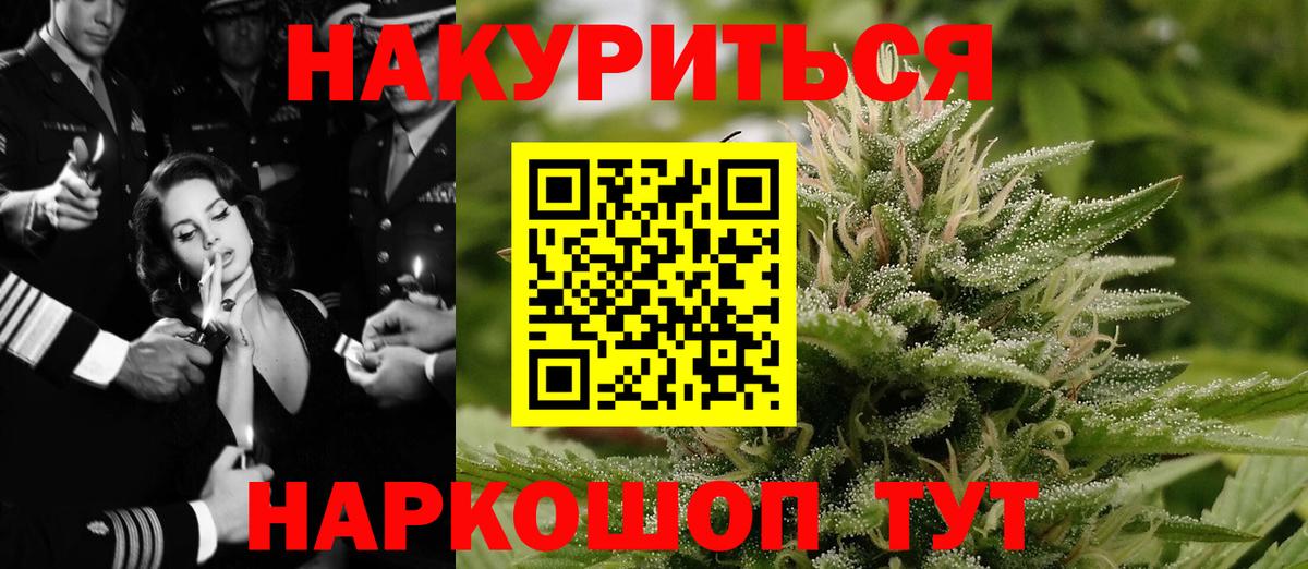 МАРИХУАНА конопля Кудымкар
